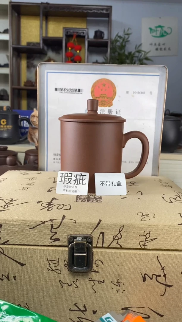 【闪购商品】紫砂茶杯紫砂盖杯