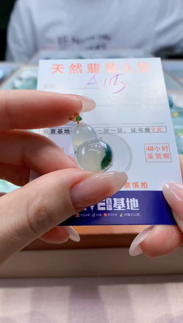 翡翠18K金镶嵌颈饰天然A货翡翠挂件