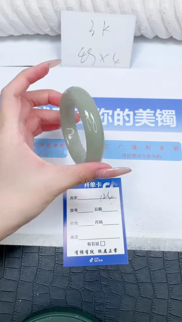未镶嵌手镯石英质玉124-56.3