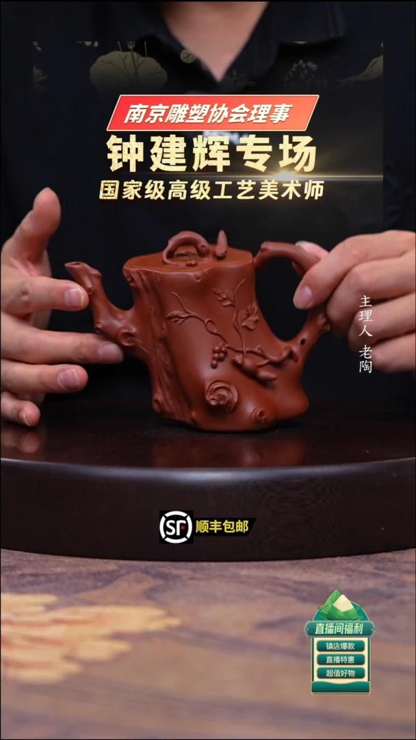 茶壶紫砂葡萄斜梅桩300cc
