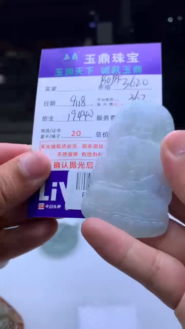 未镶嵌定制翡翠风***间F02024458