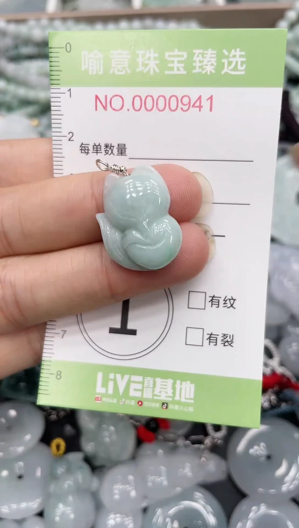 未镶嵌挂件翡翠165