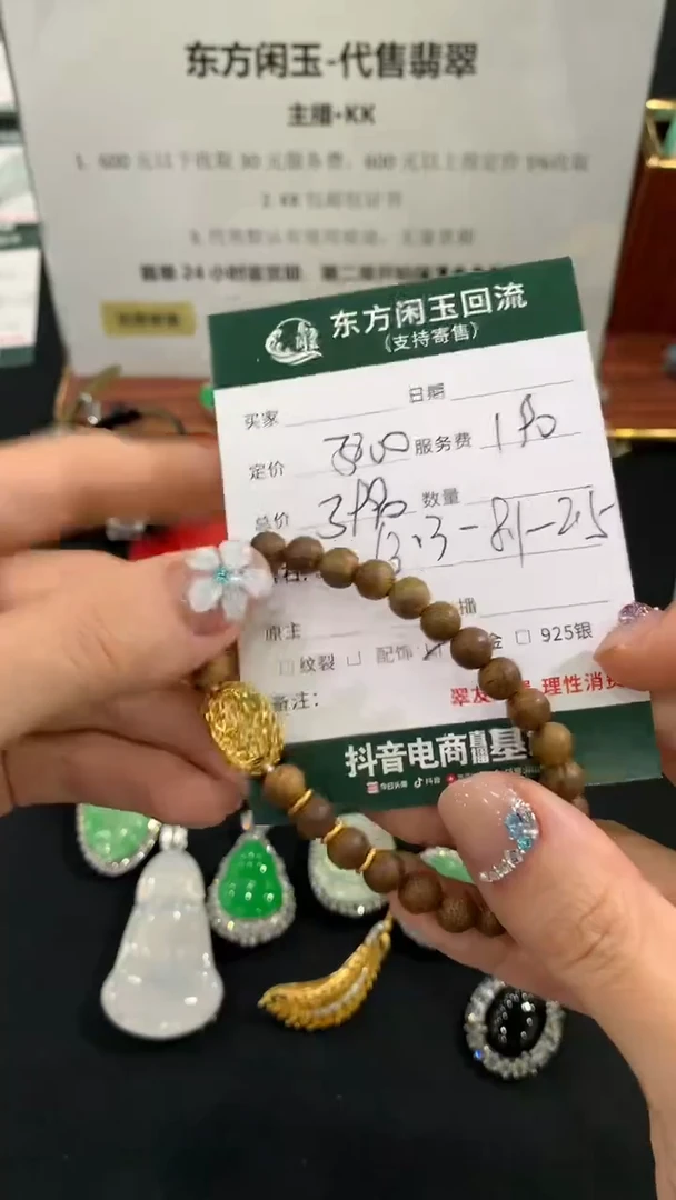 18K金镶嵌手链翡翠手链不退换