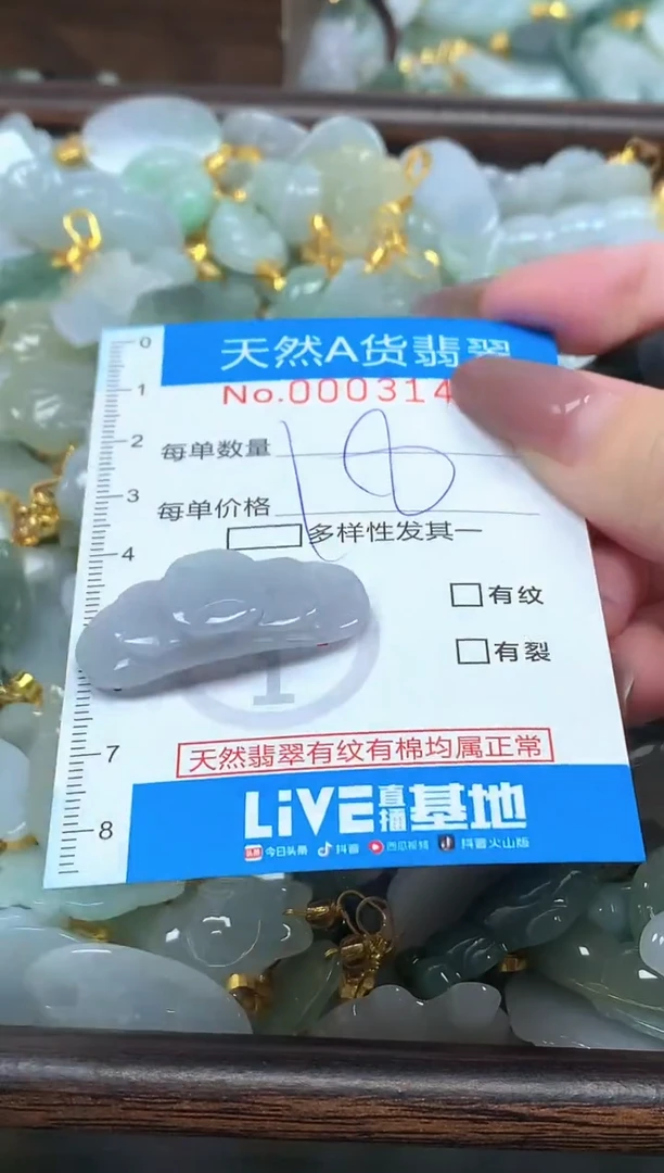 颈饰未镶嵌翡翠净货挂件-3141