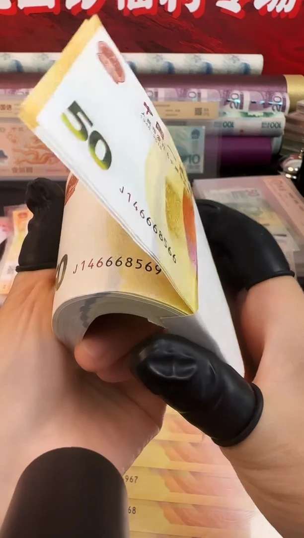 纸黄金钞 单张 无4