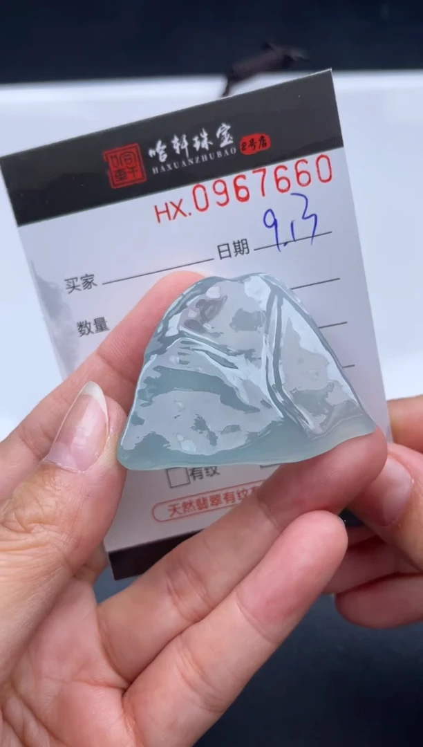吊坠(不含链)未镶嵌翡翠轻*哈轩  裸石1