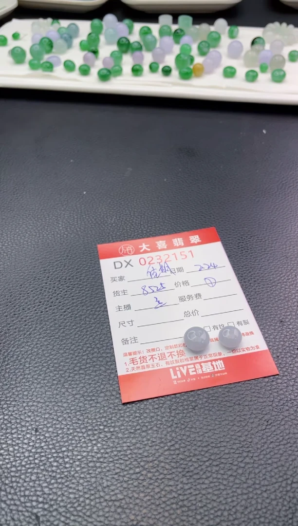 【闪购商品】定制翡翠未镶嵌珠子