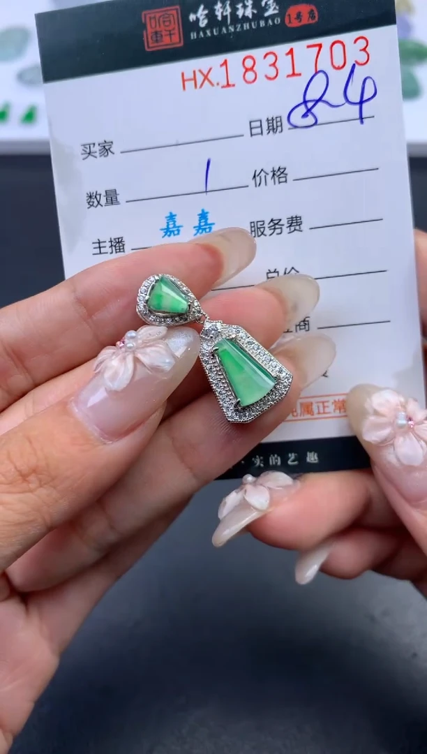 翡翠挂件未镶嵌哈轩 吊坠1
