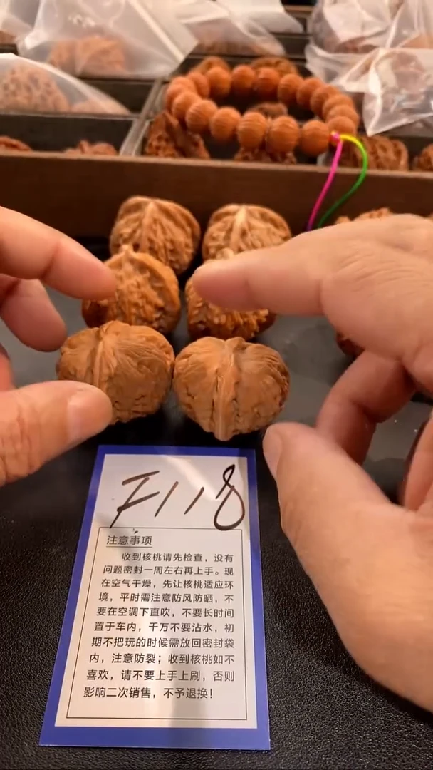 把件文玩核桃40元宝