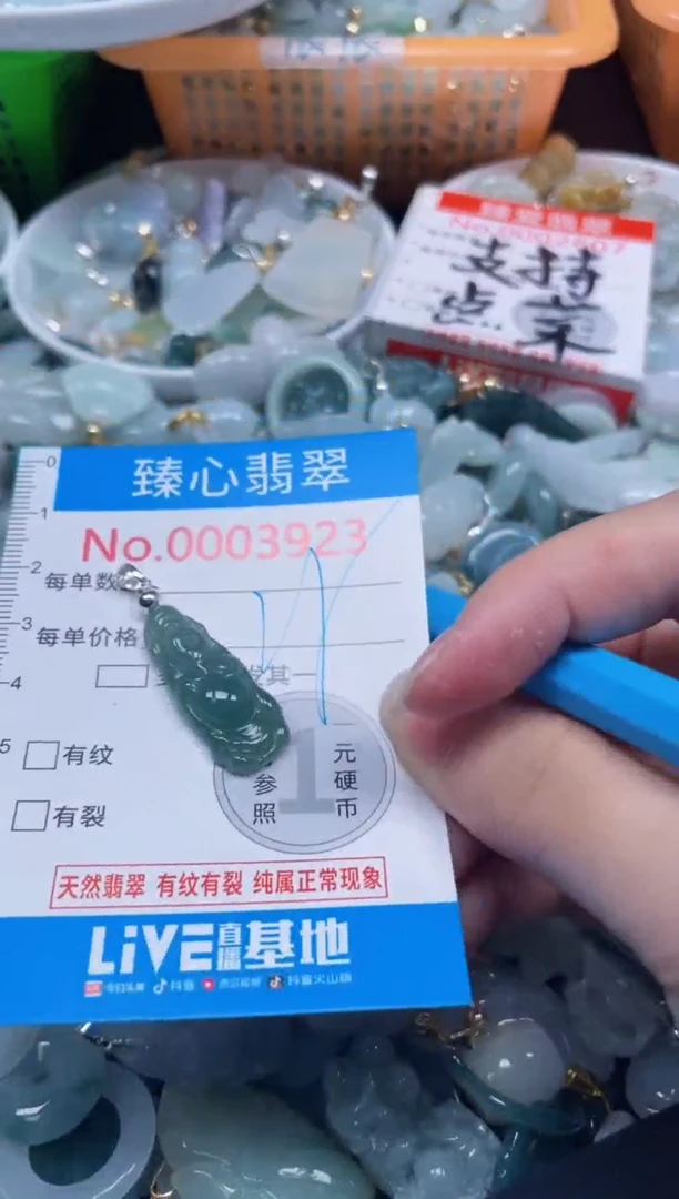 颈饰未镶嵌翡翠3923