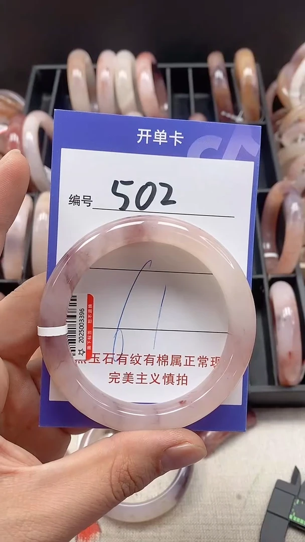 【闪购商品】石英质玉手镯未镶嵌502