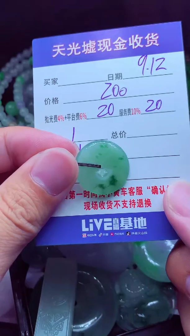 未镶嵌定制翡翠用****8翡翠毛货定制512683