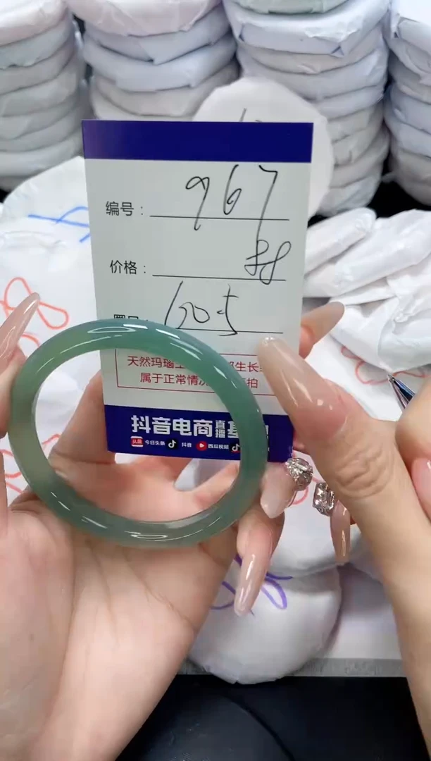 未镶嵌手镯玛瑙/玉髓967