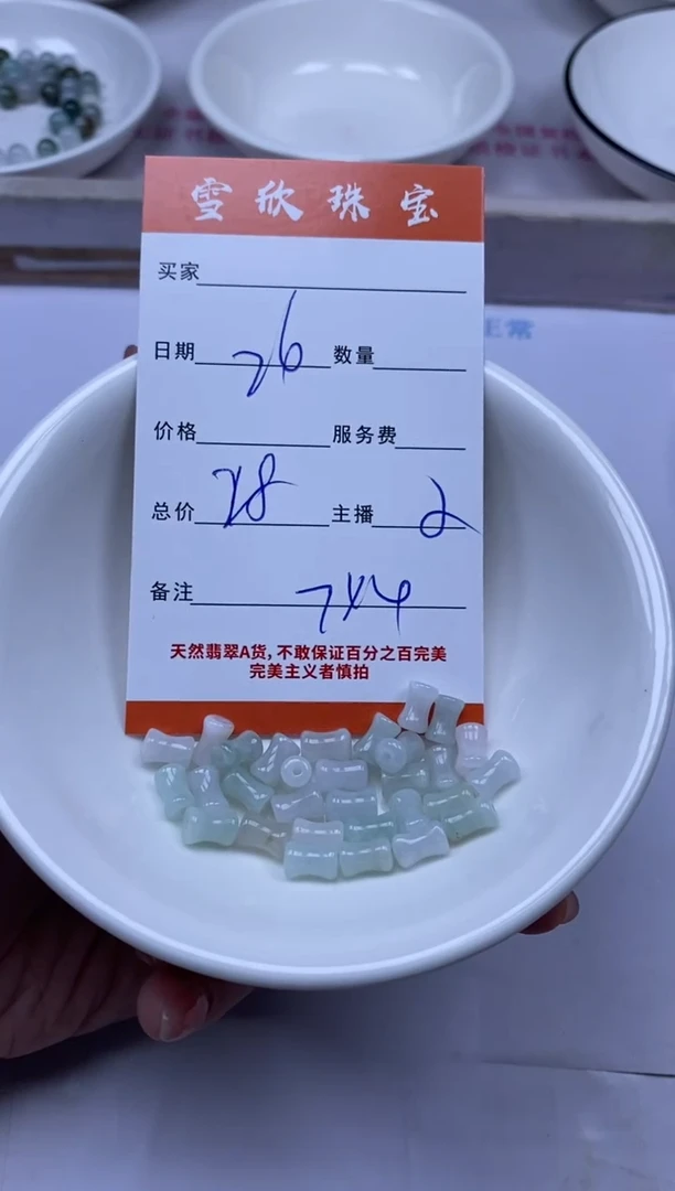 颈饰未镶嵌翡翠雪欣散珠定制diy
