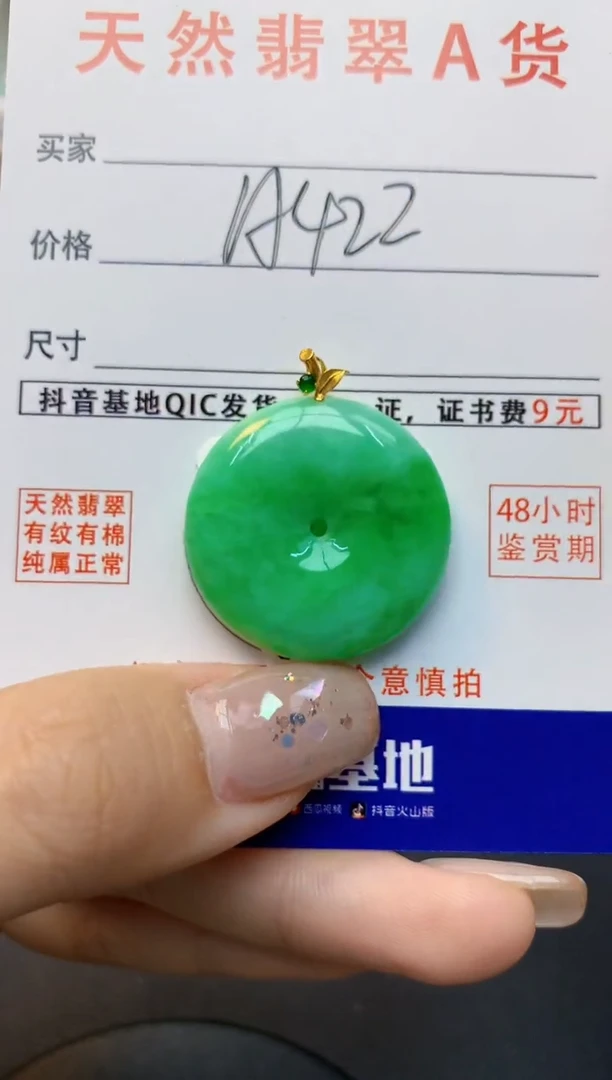 颈饰18K金镶嵌翡翠天然缅甸A货翡翠百元以上9元证书费自理