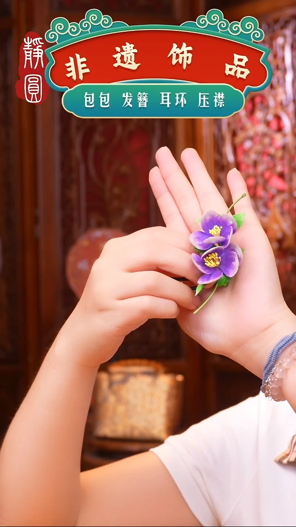 织绣非遗手工饰品6142