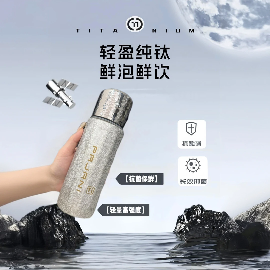 【新疆西藏包邮】富&氧氢钛水杯保温杯