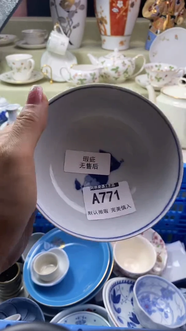 件云**山瓷片 默认微瑕 完美慎入771