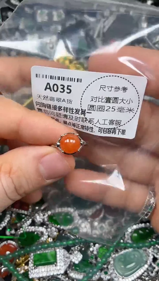 颈饰未镶嵌翡翠A035戒指