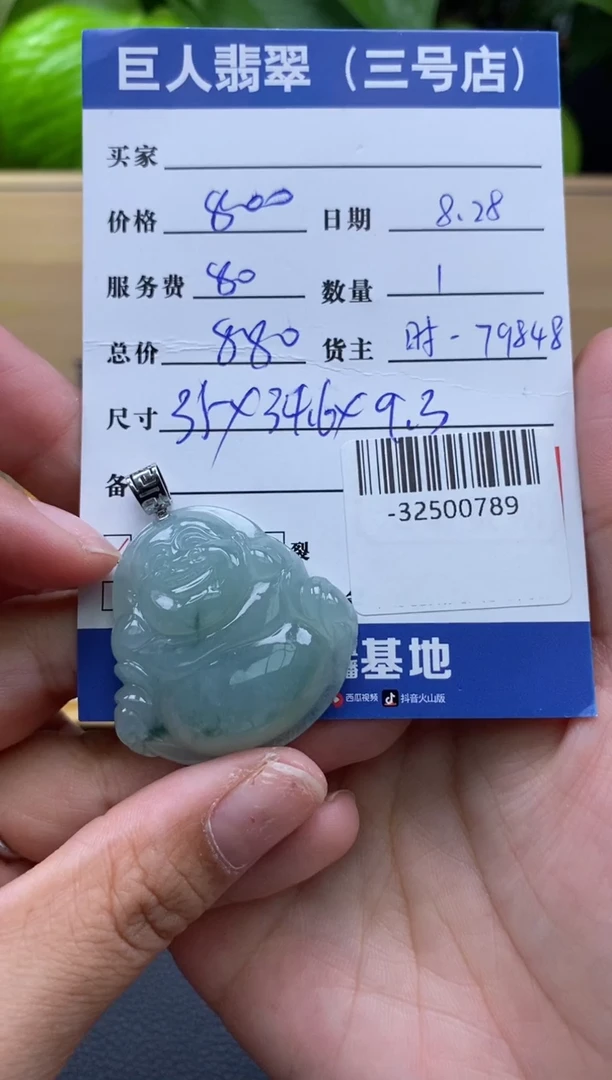 颈饰18K金镶嵌翡翠多人-32500789