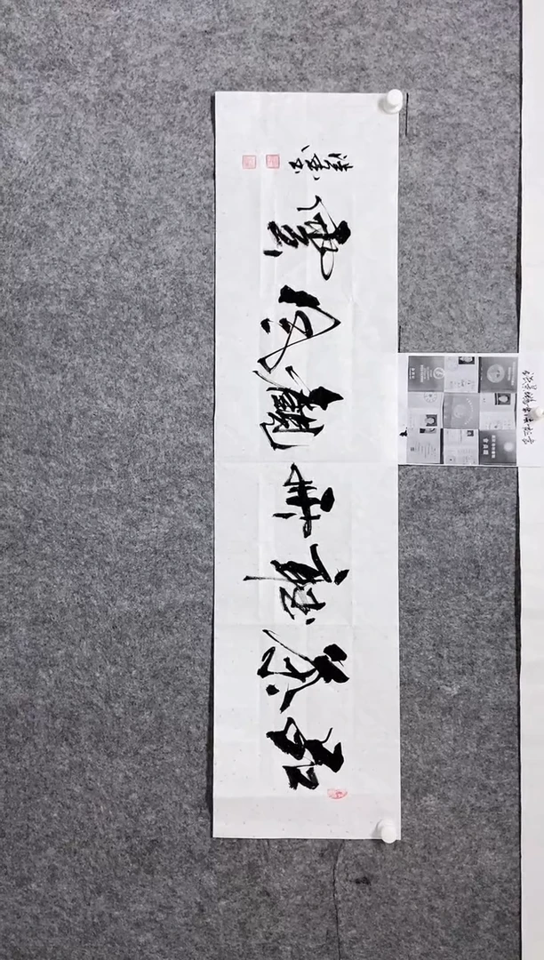 【闪购商品】书法宣纸作品老师亲笔
