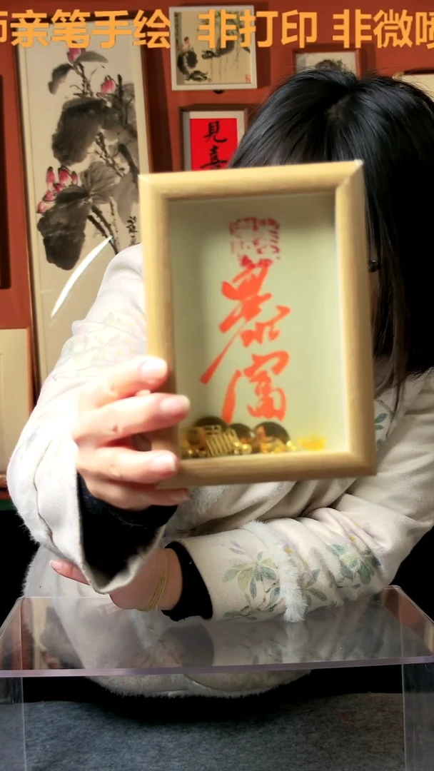 【闪购商品】国画暴富 6寸 手写手绘 张