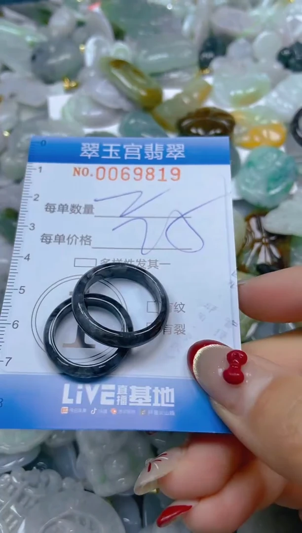 【闪购商品】翡翠颈饰未镶嵌闪购0069819