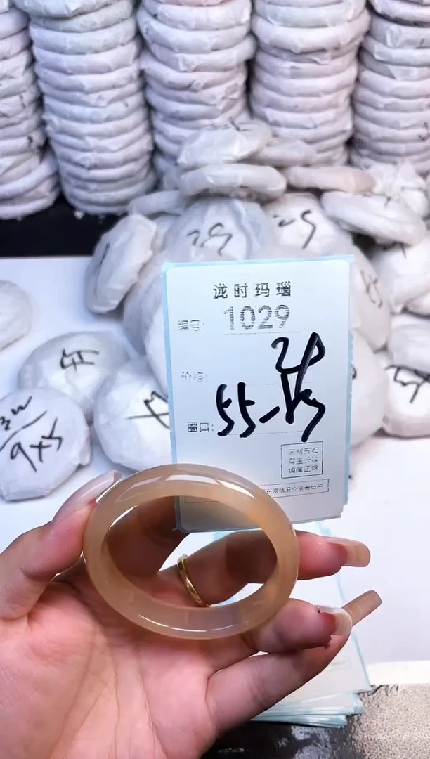 手镯玛瑙/玉髓未镶嵌1029