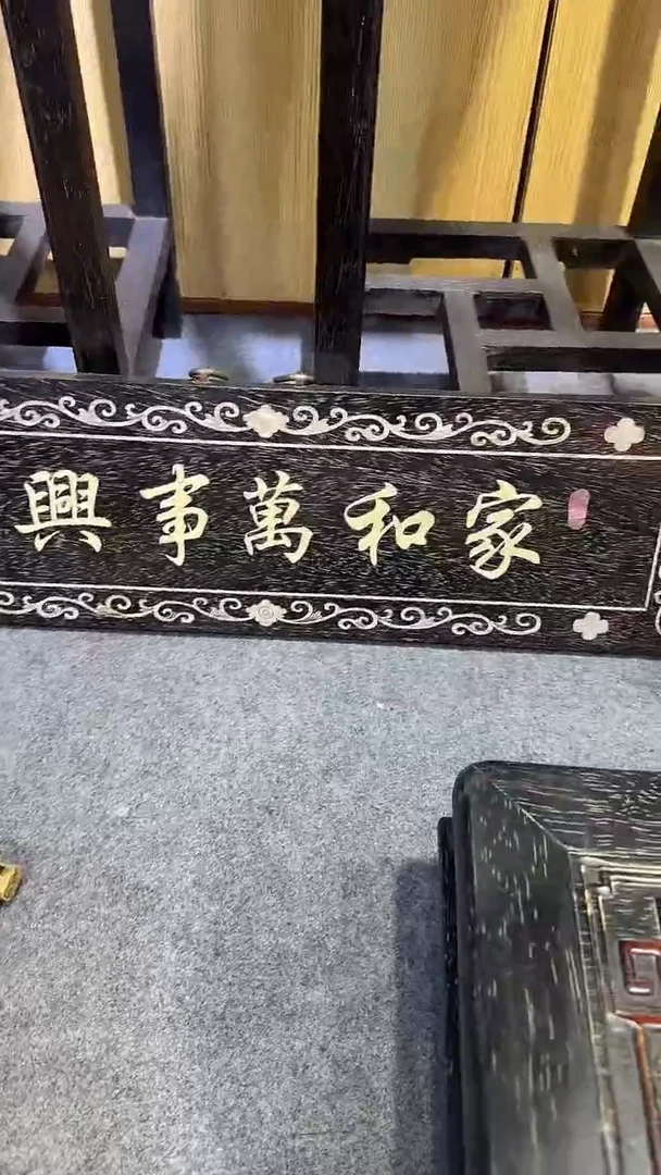 木紫檀拆件雕刻板以直播间实物为准微瑕老物件