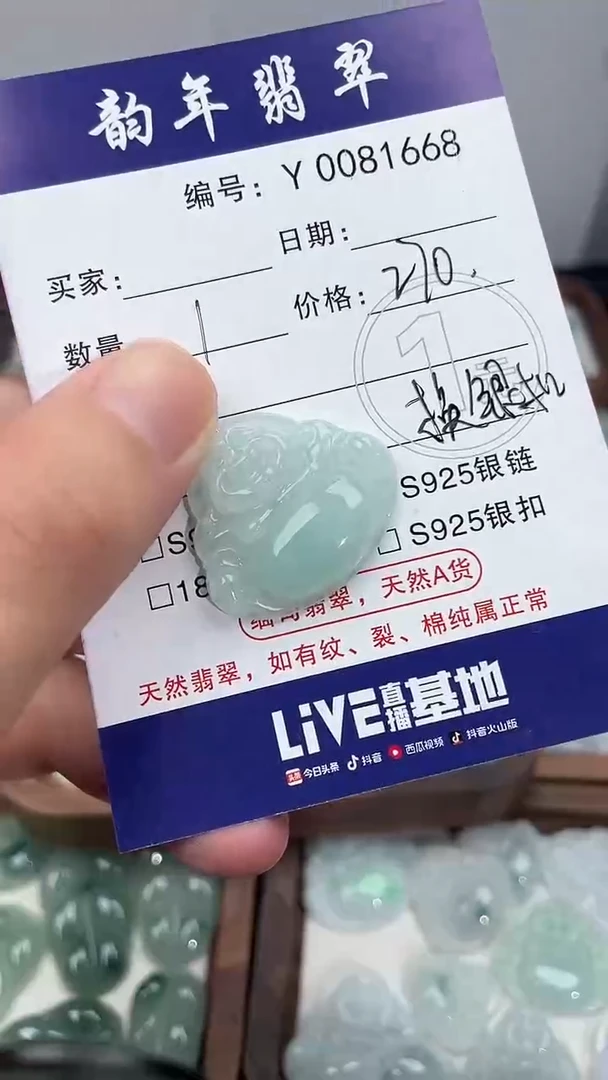 翡翠未镶嵌颈饰佛公