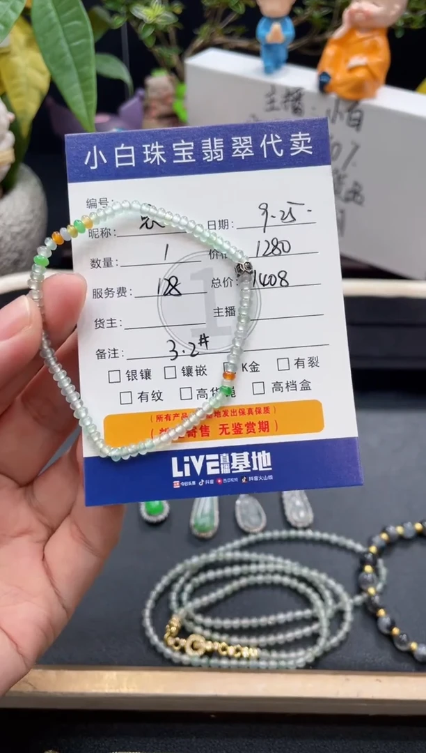 套链18K金镶嵌翡翠思**年手串