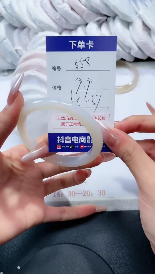 未镶嵌手镯玛瑙/玉髓558