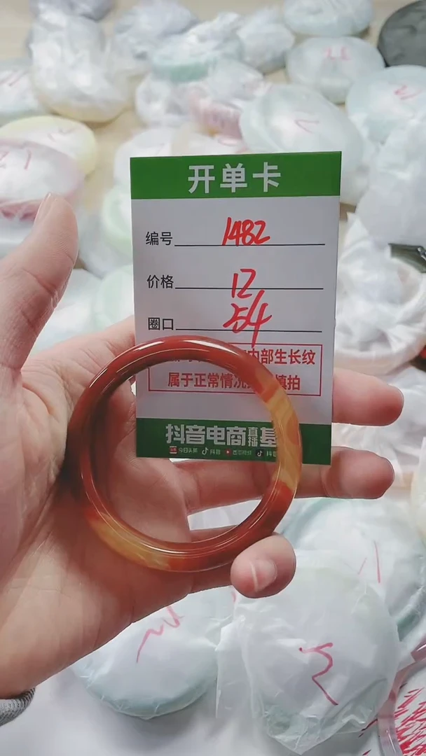 【闪购商品】玛瑙/玉髓手镯未镶嵌1482