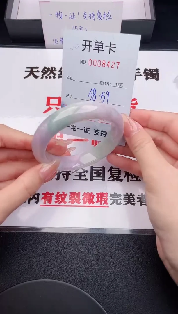 未镶嵌手镯翡翠27