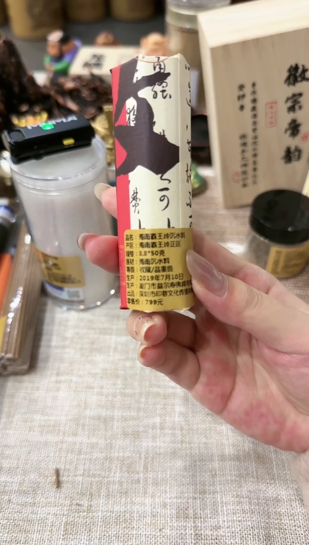 【闪购商品】线香海南霸王岭 无粘8.8*50克