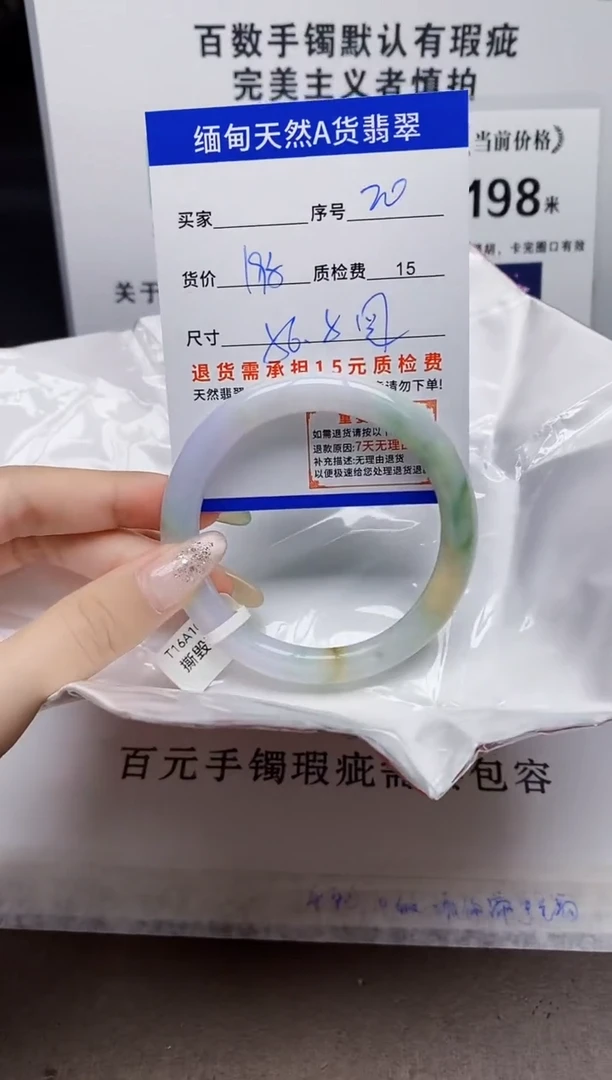 未镶嵌手镯翡翠20缅甸天然A 货翡翠有瑕疵需包容，完美主义慎拍！