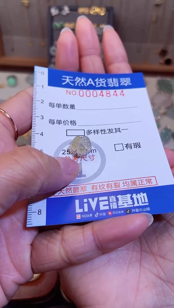 【闪购商品】翡翠吊坠(不含链)18K金镶嵌48444844