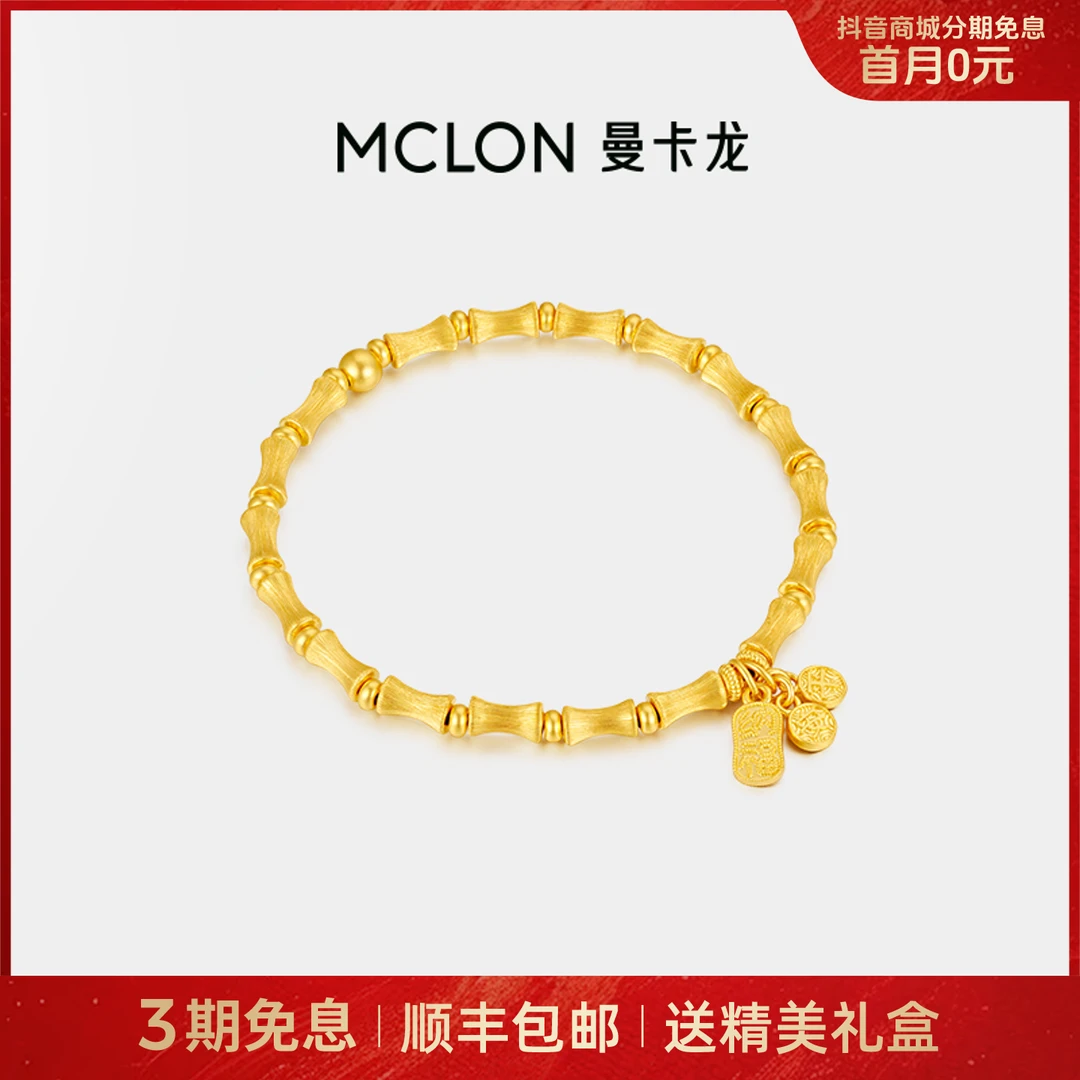 【破冰专属】曼卡龙丝绸金·节节高升黄金手链古法拉丝轻奢珠宝DB
