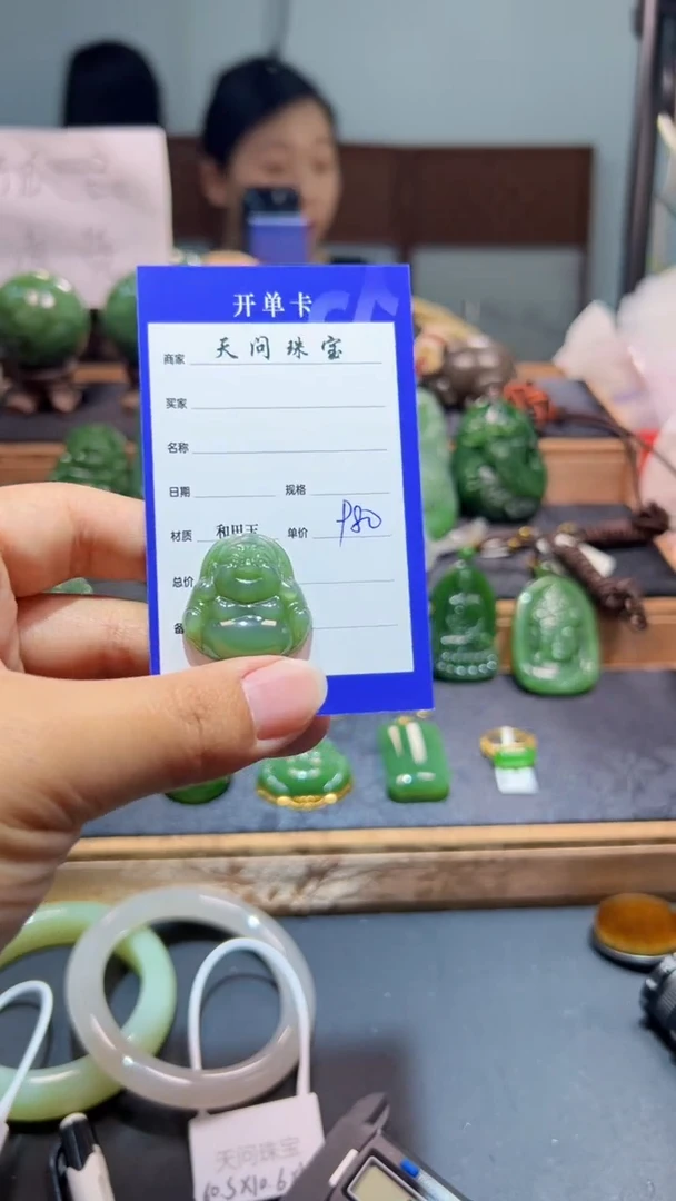 颈饰未镶嵌和田玉（碧玉）1
