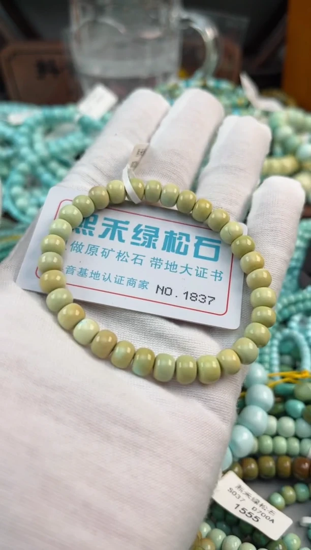 未镶嵌绿松石松石1837