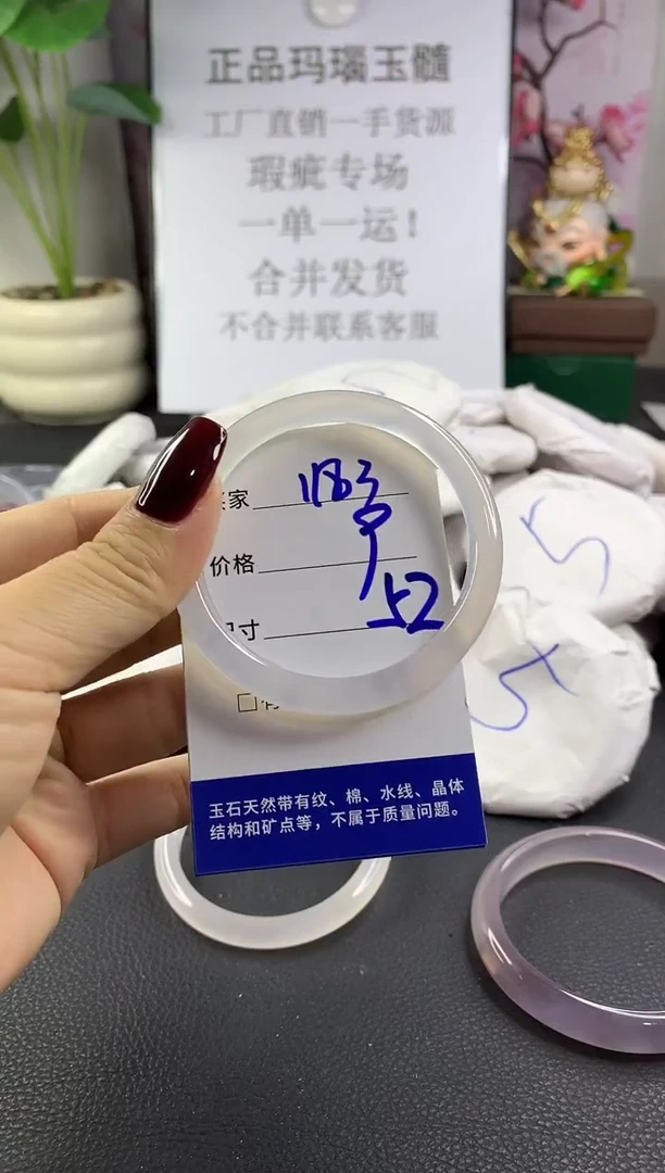 手镯玛瑙/玉髓未镶嵌1183