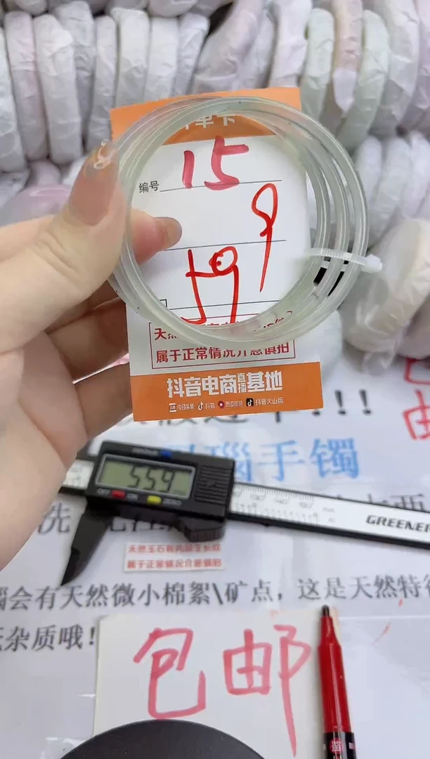 手镯玛瑙/玉髓未镶嵌15