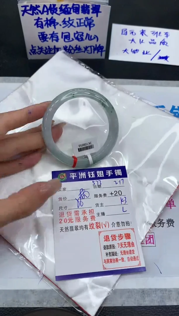 【闪购商品】翡翠手镯未镶嵌1111111111