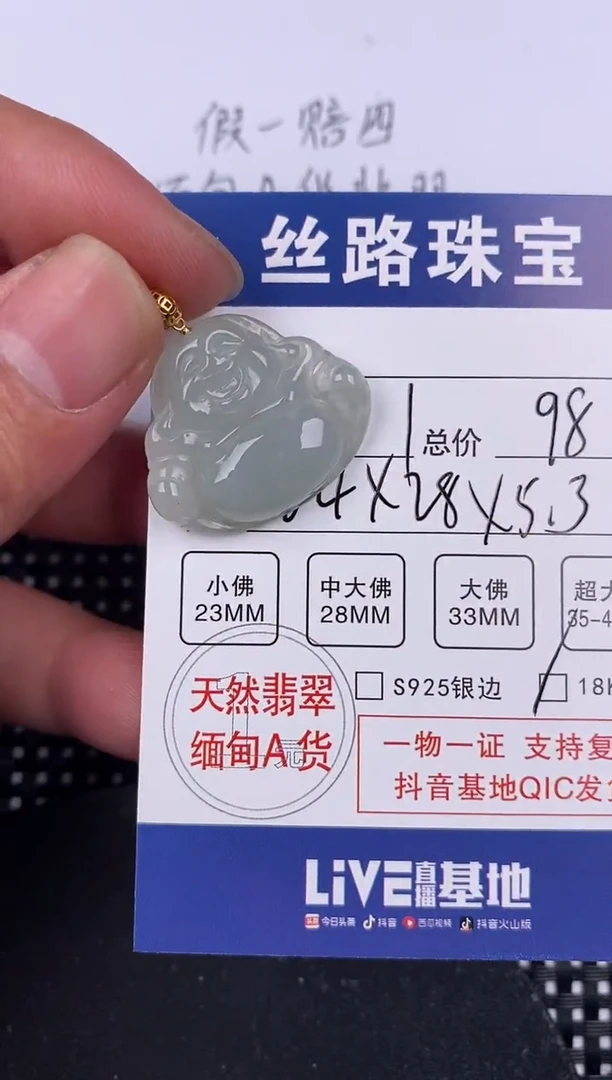 【闪购商品】翡翠颈饰18K金镶嵌挂件