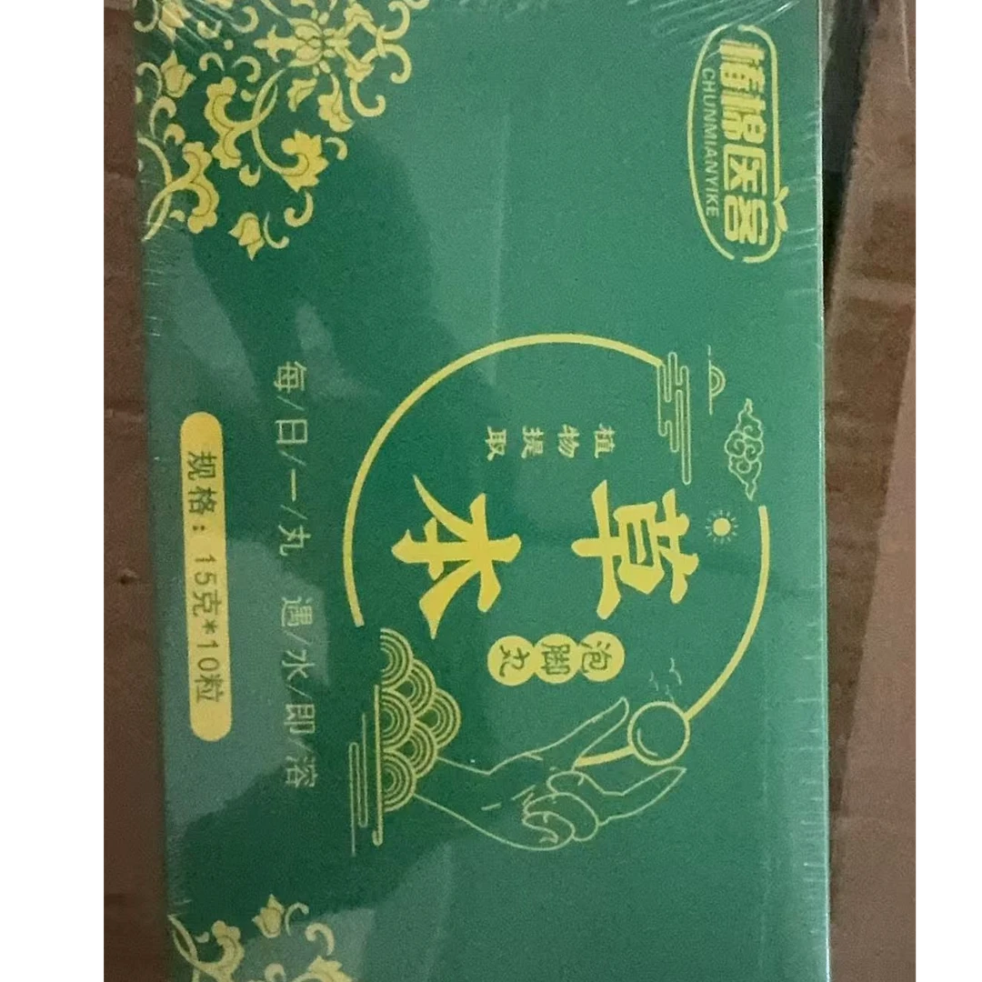 草本泡脚丸除湿速溶