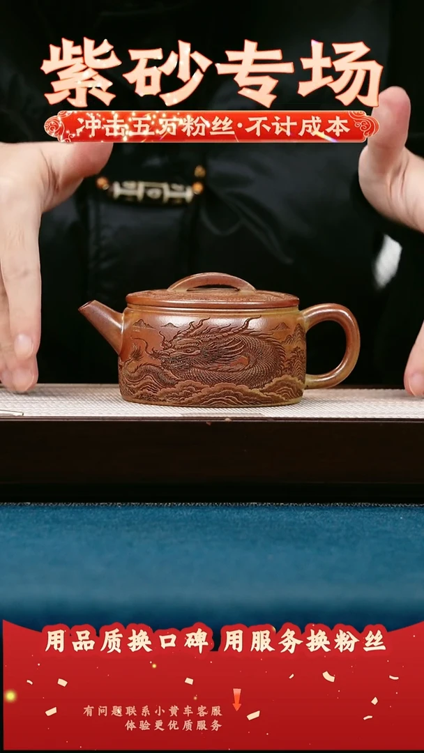 茶壶紫砂赤炎柴烧 汉瓦 龙马精神