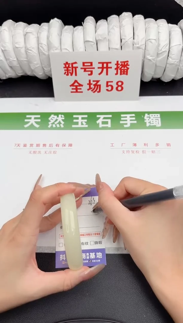 未镶嵌手镯石英质玉263-58