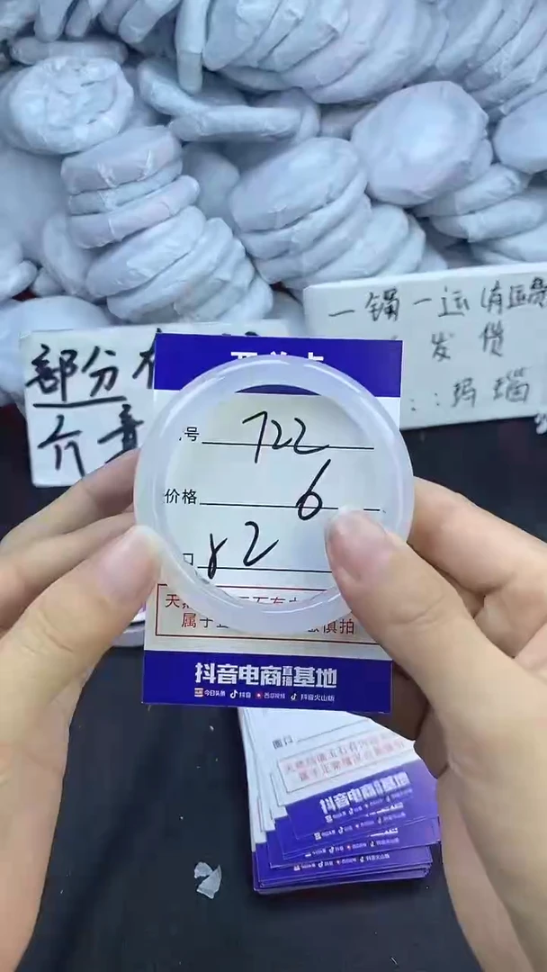 玛瑙/玉髓手镯未镶嵌722