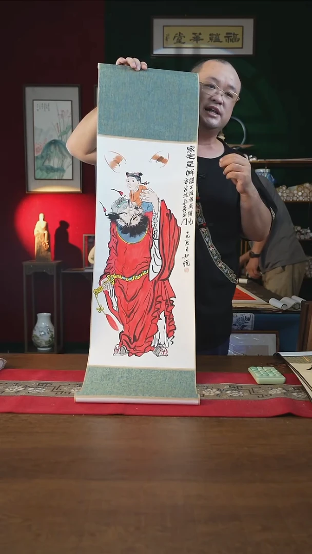 书法32*110书画卷轴钟馗护子知悦