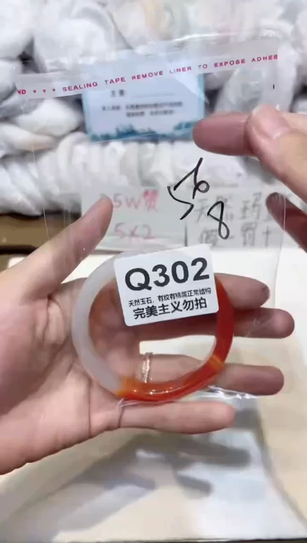 手镯玛瑙/玉髓未镶嵌56